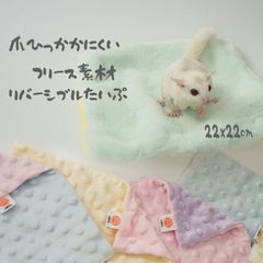 フリース モモンガ ブランケット 爪引っ掛かりにくい 水洗い可能 保温 防寒 リス デグー ハウス 布団 柔らかい ふわふわ アンチピリング ポリエステル100% 小動物