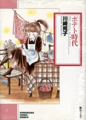 2025年最新】川崎苑子の人気アイテム - メルカリ