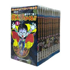 魔太郎がくる!! 新装版 1巻から12巻 全巻 セット - メルカリ