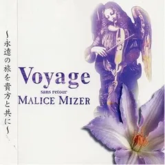 2025年最新】MALICE MIZER voyageの人気アイテム - メルカリ