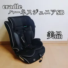 2026年最新】cradle チャイルドシートの人気アイテム - メルカリ