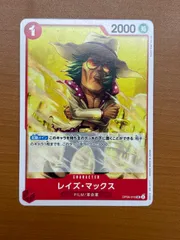 レイズマックス OP06-016 UC 状態A ★ ONEPIECEのサムネイル