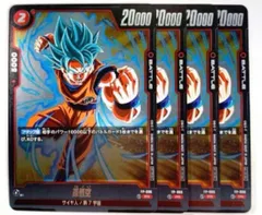 ドラゴンボール フュージョンワールド バトルパック 孫悟空 プロモ 4枚