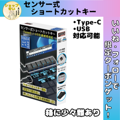 【ジャンク品】エアリア ショートカットキー ブラック センサー式  5キー USB接続 TypeC SD-TOUCHBAR-BK ガジェット