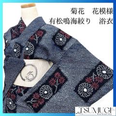 浴衣 有松鳴海絞り 楓 紫 青 着物 064w d - メルカリ