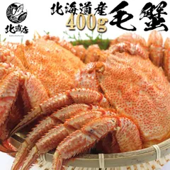 噴火湾産毛ガニ330g 5尾セットメルカリショップへ　魚屋カニ屋までお願いします 噴火湾産毛ガニ330g 5尾セットメルカリショップへ魚屋カニ屋までお願い