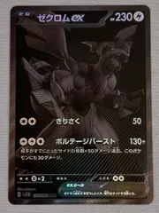 ゼクロムｅｘBWRブラックボルト PSA 9 Zekrom ex BWR 174/086 Black Bolt sv11B Pokemon Card