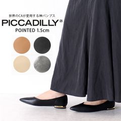【38（24-24.5cm）-39（25-25.5cm）】パンプス フラットヒール 黒 ポインテッドトゥ コンフォート きれいめ PICCADILLY ピカジリー 274065 1.5cm レディース デザインヒール セレモニー