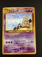 2025年最新】ポケモンカード ヤドキング 旧裏の人気アイテム