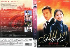 2025年最新】オールイン 運命の愛 DVDの人気アイテム - メルカリ