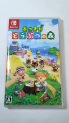 ★【あつまれ どうぶつの森 】任天堂 SWITCH ケース入りカセット 美品 ★