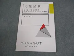 2025年最新】逐条テキストの人気アイテム - メルカリ