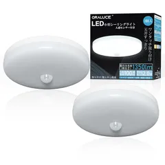ORALUCE 人感センサー シーリングライト 小型 電球色 12W 1350lm 超薄型 人感センサーライト 明暗センサーライト 玄関、廊下、洗面所、トイレ 照明器具 天井 取付簡単 Ra80演色性 長寿命 節電対策 ２個入 SCL12L-R02 0