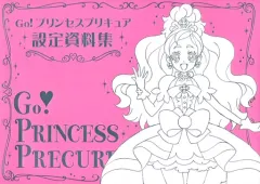 2026年最新】プリンセスプリキュア 設定資料集の人気アイテム - メルカリ