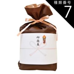 種類7:ギフトボックス/熨斗あり、表書き【御歳暮】 ギフトラッピング 内祝い ホワイトデー お返し 誕生日