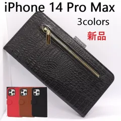 新品■iPhone 14 Pro Max/iPhone14ProMax専用クロコダイルレザー調デザイン財布型ケース ファスナー付き・Apple  iPhone14 Pro Max iphone14 ProMax iPhone 14 pro max  moac