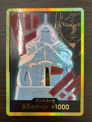 状態A 神龍 MMP-07 大会プロモ スーパードラゴンボール