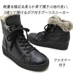 【20％オフ】FIZZ REEN ブーツ スニーカー レディース 幅広 黒 日本製 ショート フィズリーン 3162 軽量 ボア素材 ファスナー 20,900円の品 セール