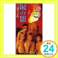 告知ポスター　シャ乱Q　いいわけ 本日で発売から29年！ 1996年4月24日 発売 【いいわけ/シャ乱Q】 告知