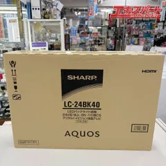 2025年最新】AQUOS LC-24K40の人気アイテム - メルカリ