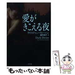 中古】 赤ちゃんは契約済み/ハーパーコリンズ・ジャパン