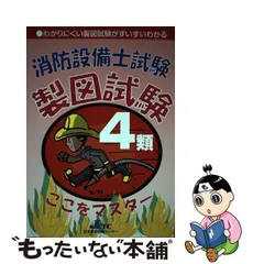 2024年最新】消防 訓練の人気アイテム - メルカリ