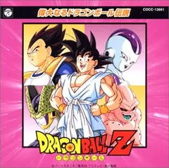 2025年最新】ドラゴンボールz 偉大なるドラゴンボール伝説（中古