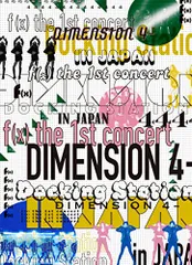 2023年最新】f(x) the 1st concert DIMENSION 4 - Docking Station in