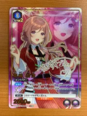 ユニオンアリーナ 学マス 姫崎莉波 可愛がり SR 星2 パラレル サイン