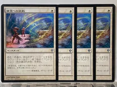 【ご確認用】ゼンディカー 精霊への挑戦 日本語 1枚　MTG MTG 精霊への挑戦 ZEN 日本語 4枚セット - メルカリ