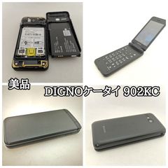 【スマホや #116】動作良好 美品 DIGNOケータイ3 902KC 残債なし○ 解除済SIMフリー Used in good condition