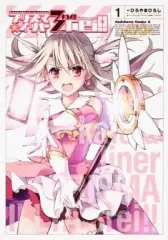 『Fate/kaleid liner プリズマ☆イリヤ ドライ!!』 イリヤ Fate/kaleid liner プリズマ☆イリヤ ドライ！！ イリヤス