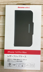 iPhone 14 Pro Max レザーフリップケース