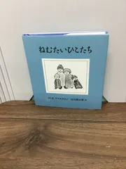 2024年最新】ゴフスタイン 絵本の人気アイテム - メルカリ