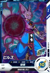 【中古】ﾄﾞﾗｺﾞﾝﾎﾞｰﾙｽｰﾊﾟｰﾀﾞｲﾊﾞｰｽﾞ AP2-005[R]：ビルス