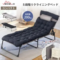 【全品15%OFFクーポン！】VECELO 即納 折りたたみベッド 折り畳みベッド 簡易ベッド 折り畳み ベッド アウトドアベッド キャンプベッド コット マットレス付き コンパクト シングル 組立不要 リクライニング 軽量 小型のサムネイル