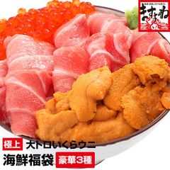 【超豪華3品】本まぐろ大とろ・北海道産いくら醤油漬け・無添加生うに 豪華海鮮グルメセット 計280g 2-3人前 大トロ マグロ まぐろ 鮪 ウニ 雲丹 イクラ 海鮮丼 ますよね