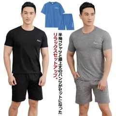 ルームウェア 上下セット メンズ 薄手 半袖 カットソー tシャツ ショートパンツ 短パン 夏 春夏 部屋着 パジャマ セットアップ ストレッチ ゆったり 外出 ワンマイルウェア 大きいサイズ 無地 #erika6814