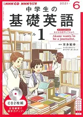 中学生の基礎英語2 全12巻セットCD12付き本日限定価格で出品