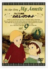 世界名作劇場　わたしのアンネット 全12巻 DVD　レンタル落ち Amazon.co.jp: 世界名作劇場 アルプス物語 わたしのアンネット