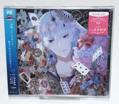 新品CD ◇ 最初で最後のキスをする物語「SACRIFICE」Vol.4 ケイト CV.羽多野渉