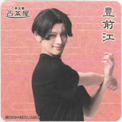【中古】コースター 立花裕大(豊前江) コースター 内番ver. 「ミュージカル『刀剣乱舞』～真剣乱舞祭2022～」 刀剣乱舞2.5茶屋 テイクアウトメニュー注文特典