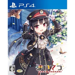 まいてつ -pure station- - PS4