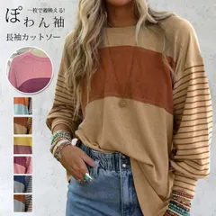 Tシャツ  長袖  未使用  レディース カットソー バルーンスリーブ プルオーバー 長袖Tシャツ  体型カバー 30代 40代 バイカラー ゆったり レトロ トップス 大きいサイズ  お洒落 ぽわん袖 カジュアル  着回し 春 aixier14