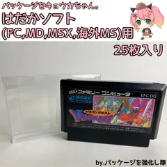 2024年最新】ファミコン ｍｄケースの人気アイテム - メルカリ