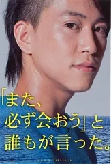 ◇「また、必ず会おう」と誰もが言った。 [DVD] レンタル落ち/TCED2039