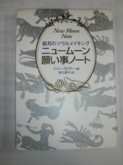 ムーンライトシンドローム トゥルースファイル ハガキ付き 攻略本