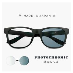 【新品】 日本製 調光サングラス PLAGLA pg-04 BK-CGY 調光 レンズ プラグラ レンズ uvカット 鯖江 おしゃれ サステナブル SDGs エシカル ファッション 商品 消費 エコ ウェリントン ボストン 型 黒 ブラック フレーム