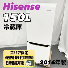 2023年最新】hisense ハイセンス 冷蔵庫の人気アイテム - メルカリ