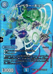 2025年最新】エンペラーキリコの人気アイテム - メルカリ